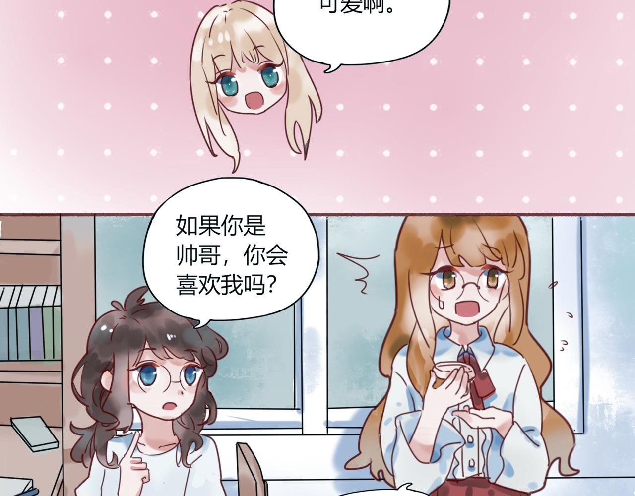 第三话 逃不过学长的套路