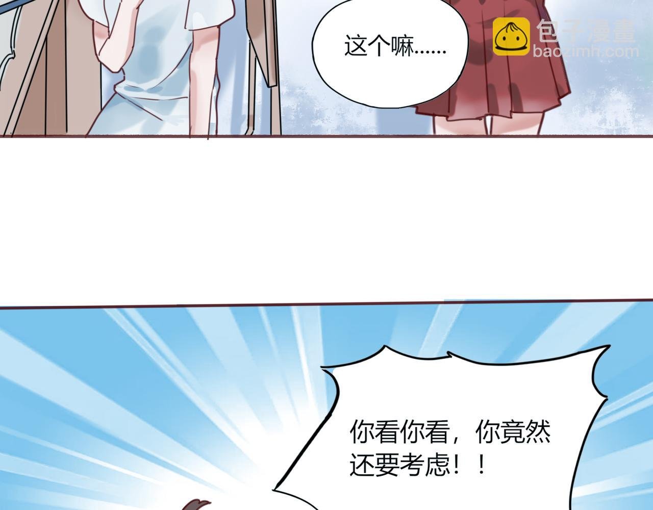 第三话 逃不过学长的套路