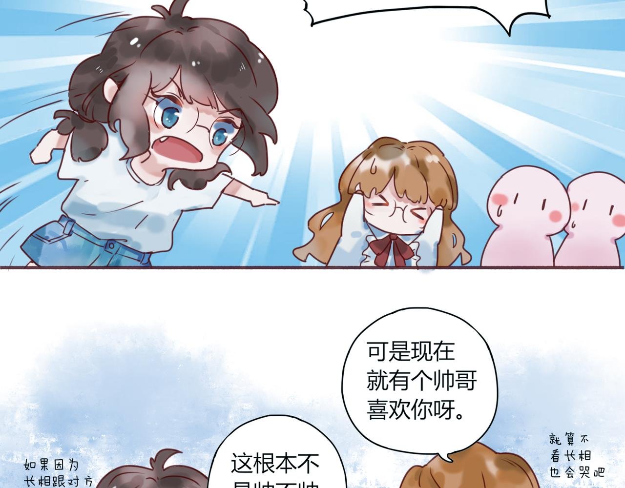 第三话 逃不过学长的套路