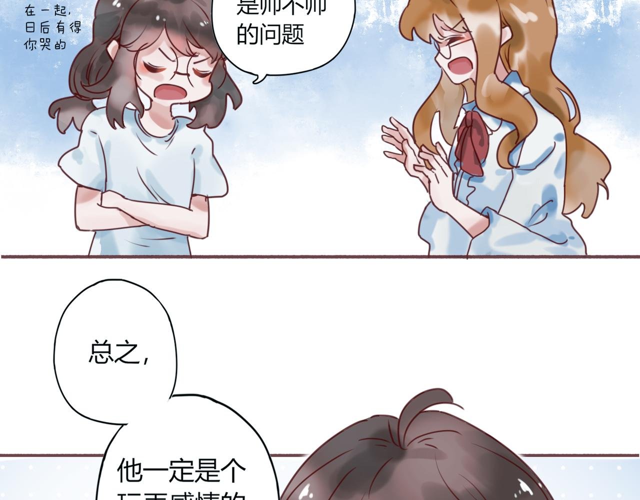 第三话 逃不过学长的套路