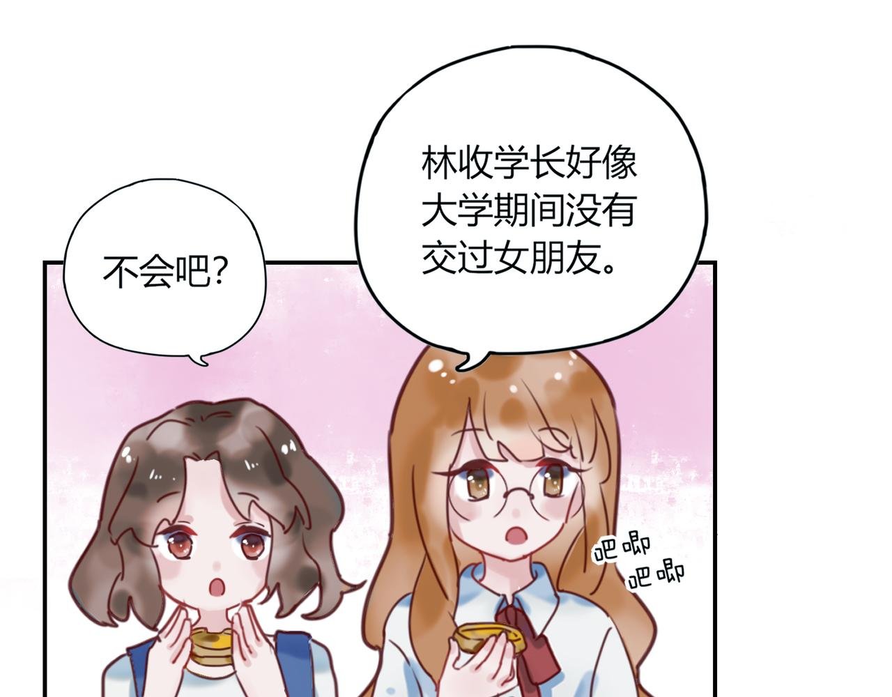 第三话 逃不过学长的套路