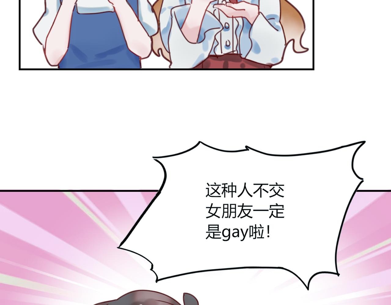 第三话 逃不过学长的套路