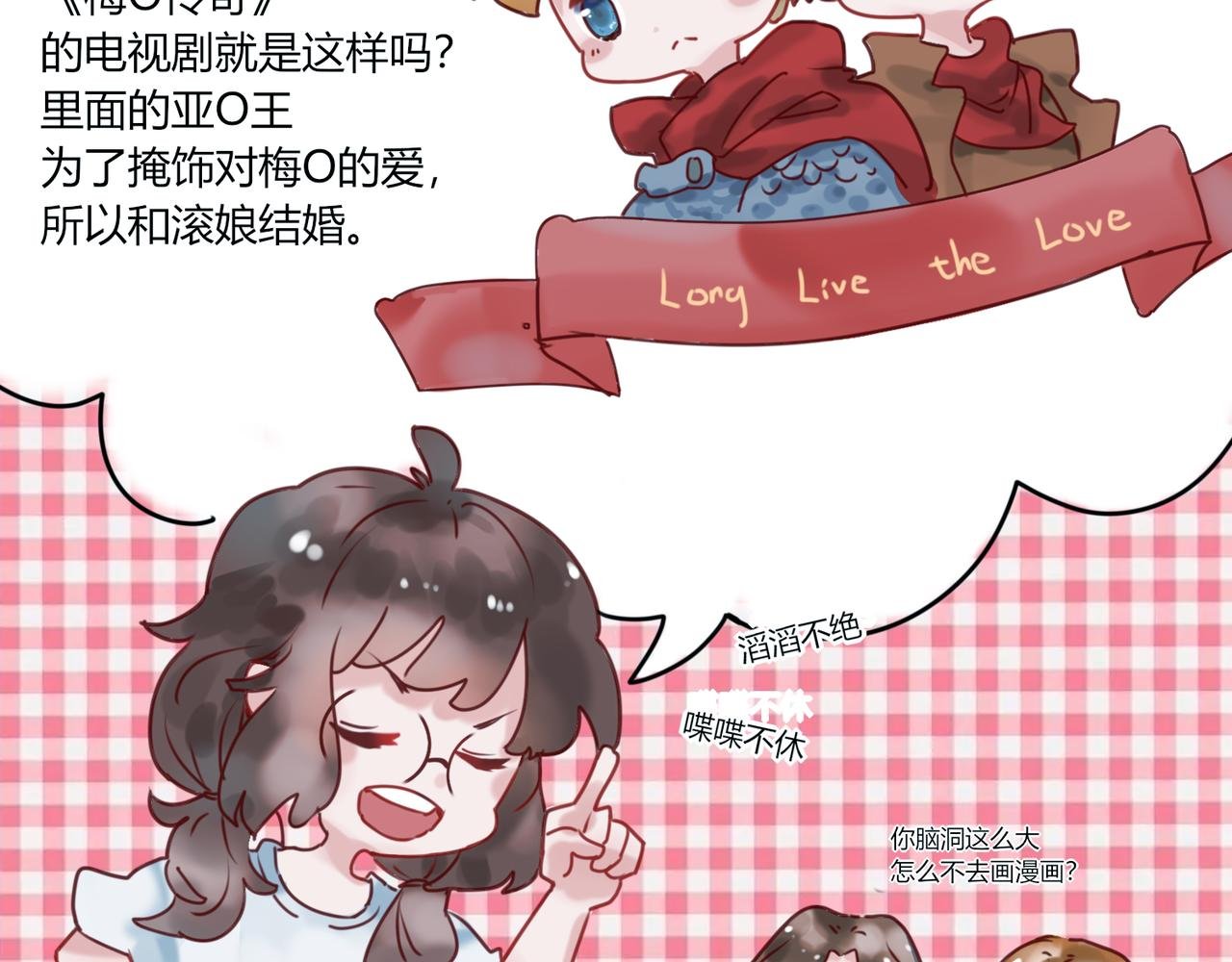 第三话 逃不过学长的套路