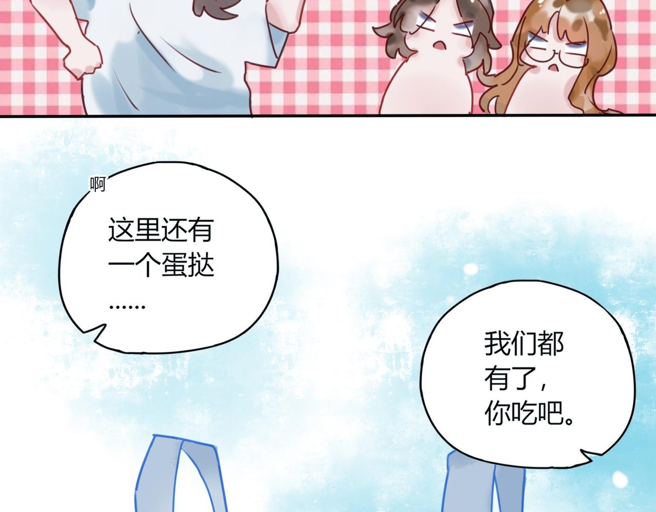 第三话 逃不过学长的套路