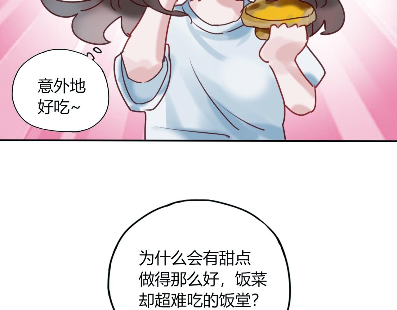 第三话 逃不过学长的套路