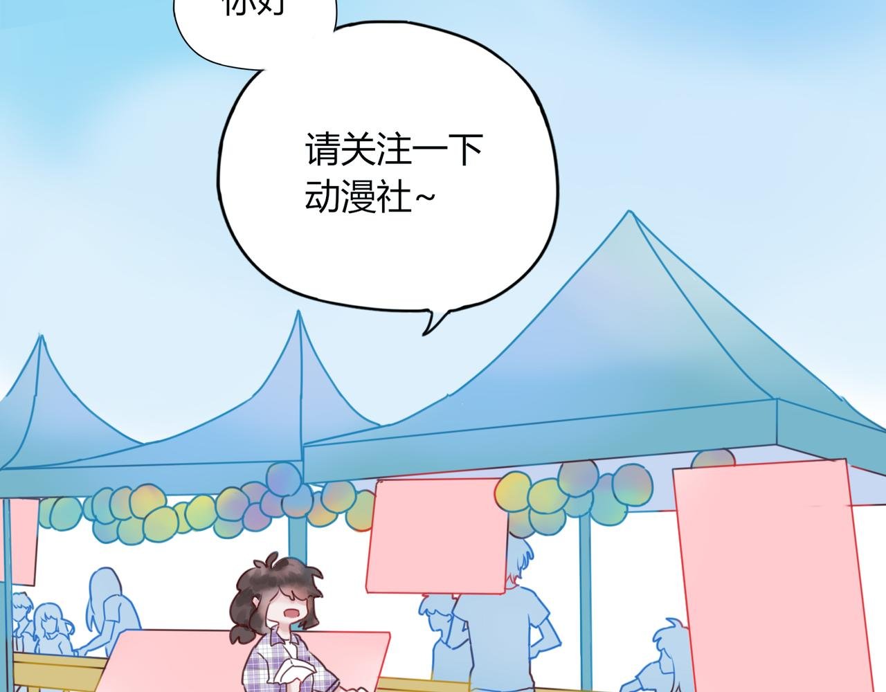 第三话 逃不过学长的套路