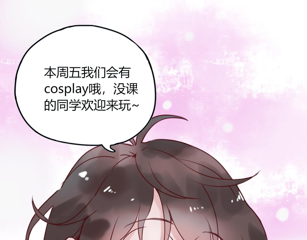 第三话 逃不过学长的套路
