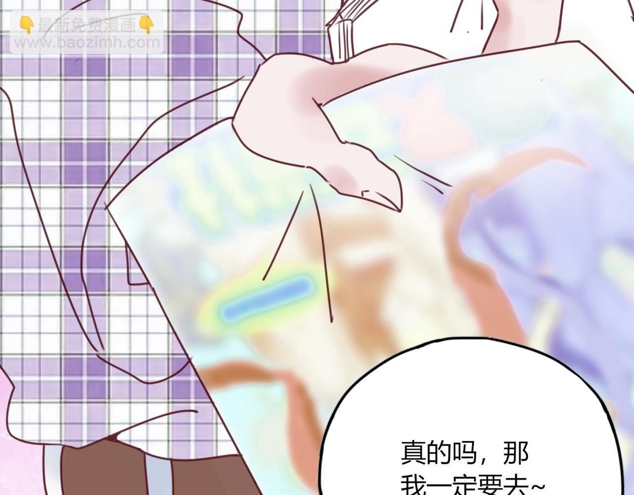 第三话 逃不过学长的套路