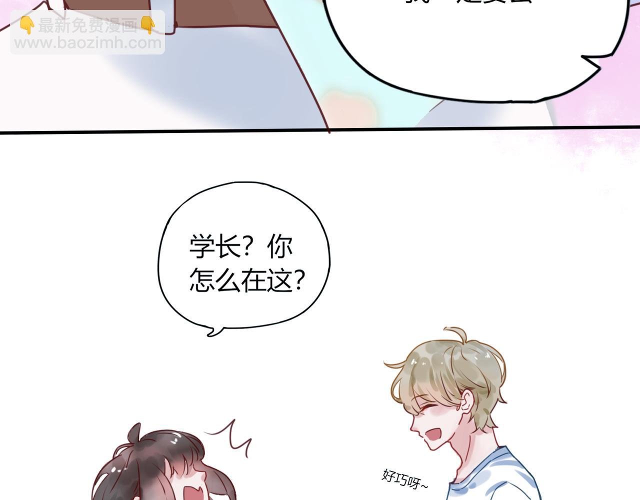 第三话 逃不过学长的套路