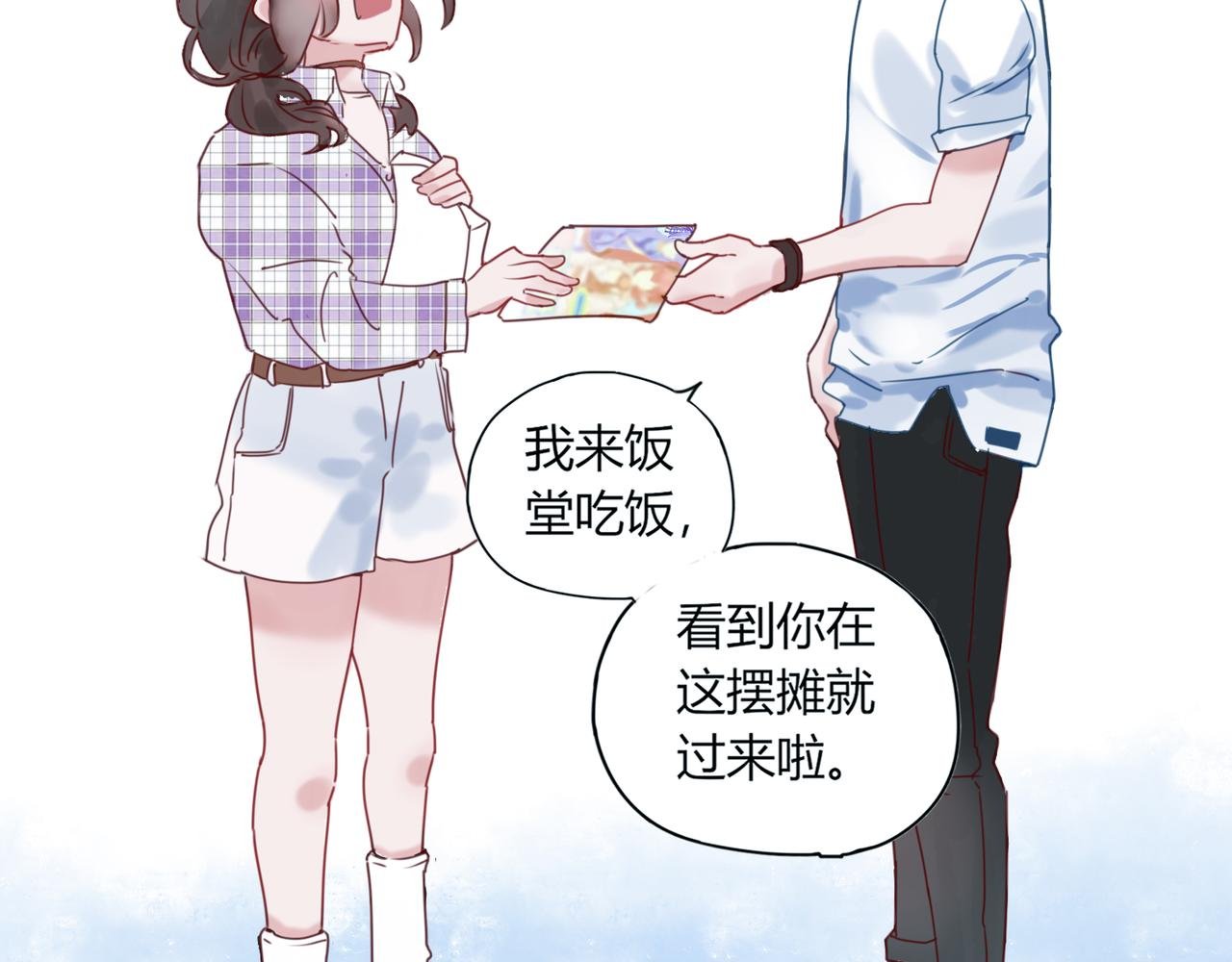 第三话 逃不过学长的套路