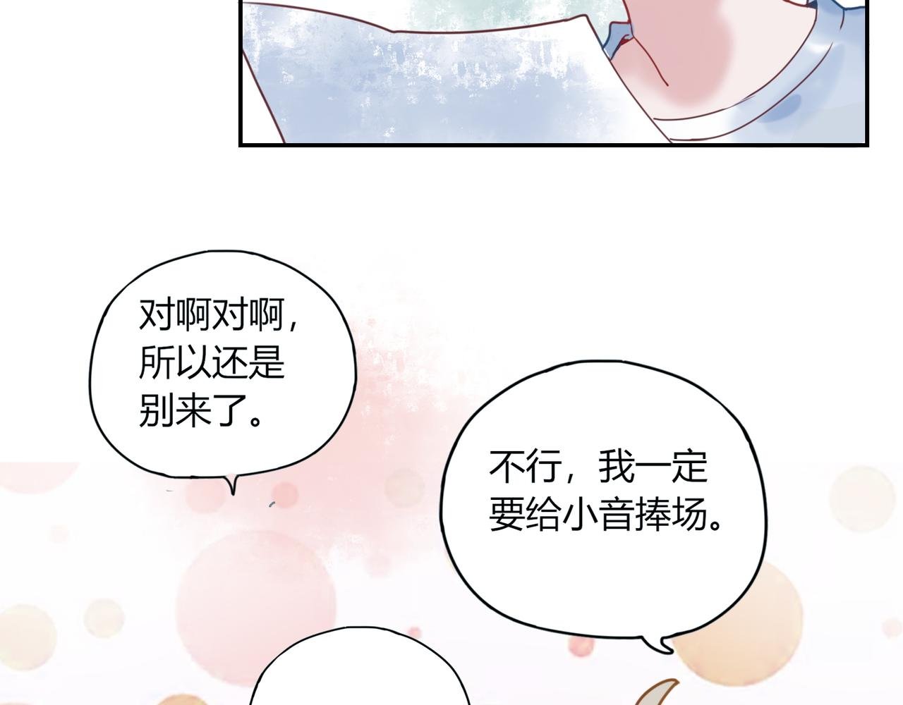 第三话 逃不过学长的套路