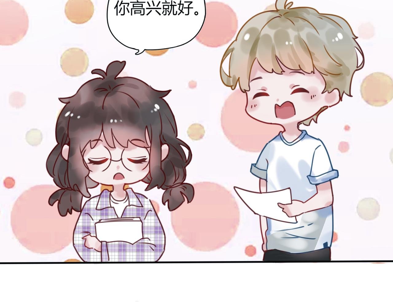 第三话 逃不过学长的套路
