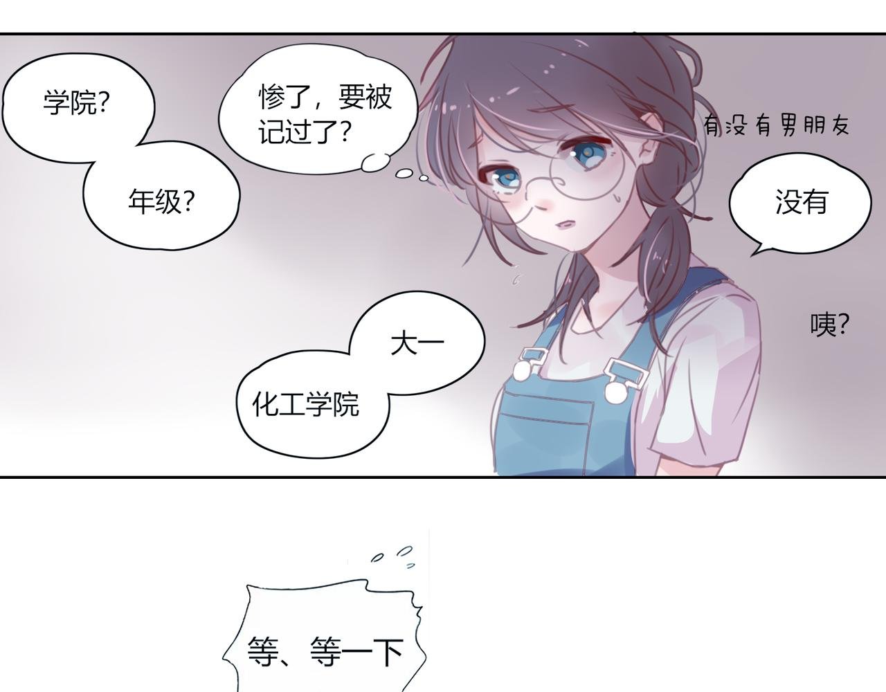 第二话