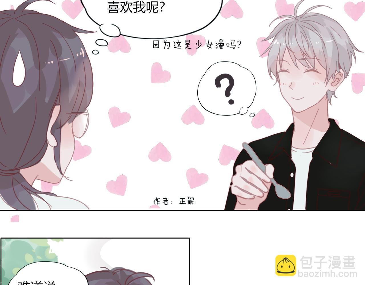 第二话