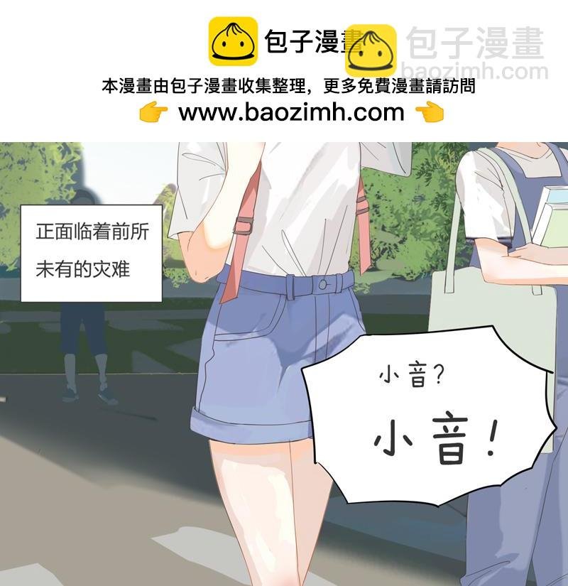 第一话 学长求放过