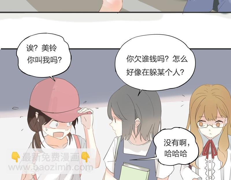 第一话 学长求放过