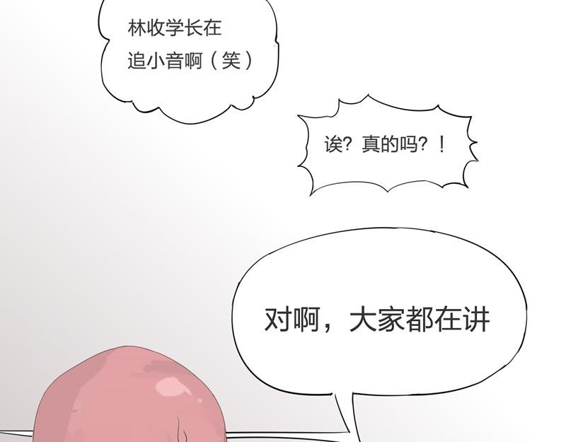 第一话 学长求放过