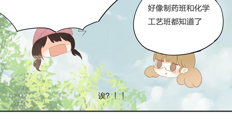 第一话 学长求放过