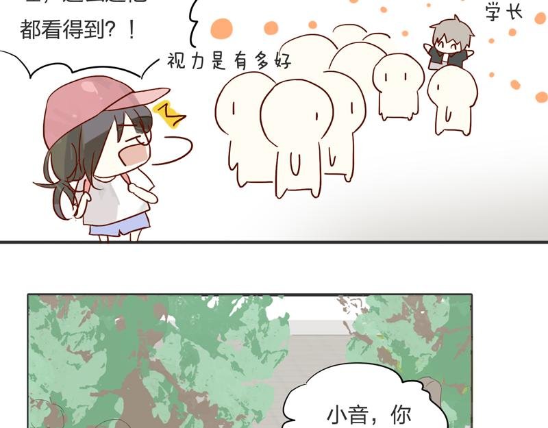 第一话 学长求放过