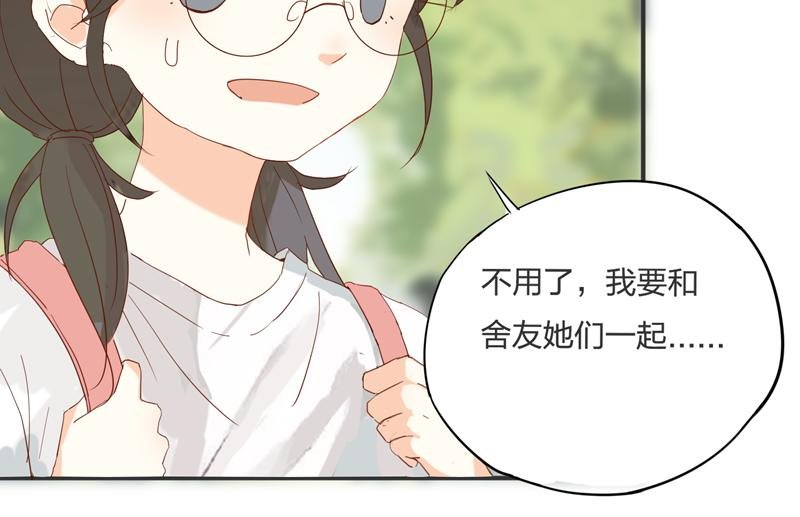第一话 学长求放过