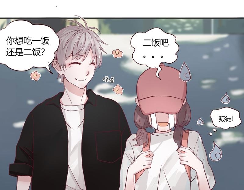 第一话 学长求放过