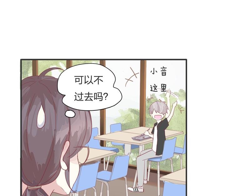 第一话 学长求放过