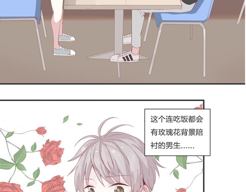 第一话 学长求放过