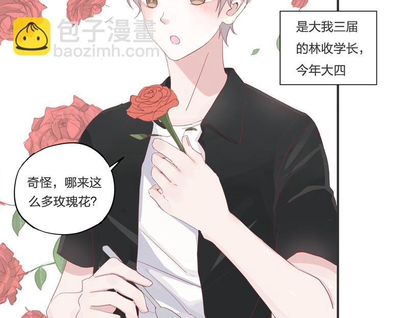 第一话 学长求放过