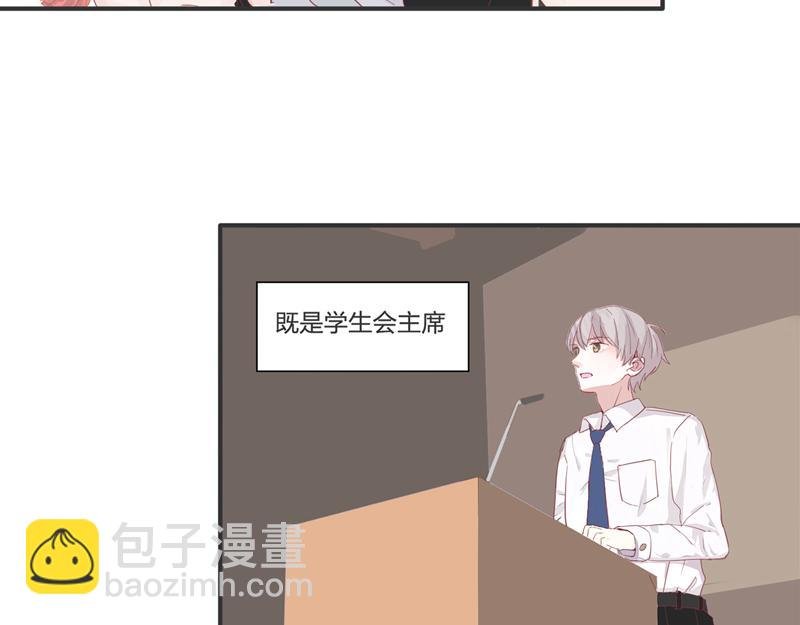 第一话 学长求放过