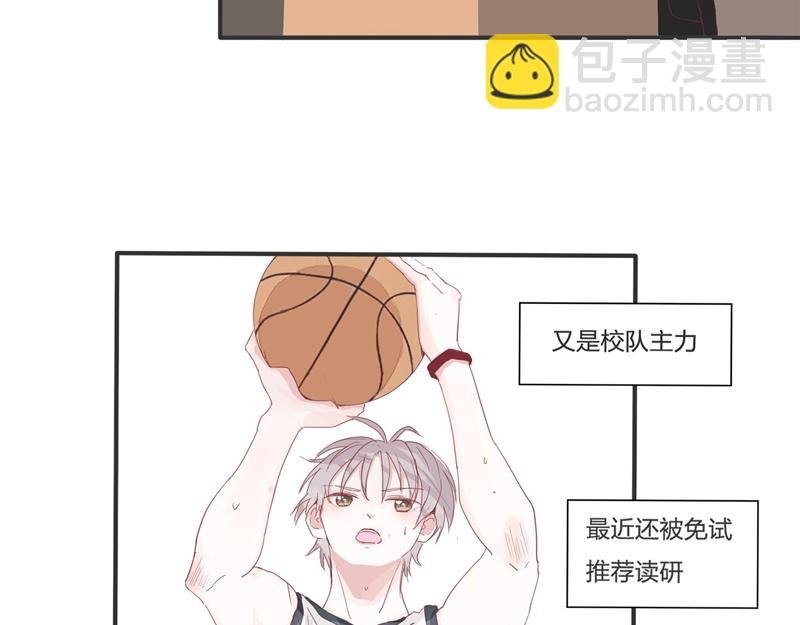 第一话 学长求放过