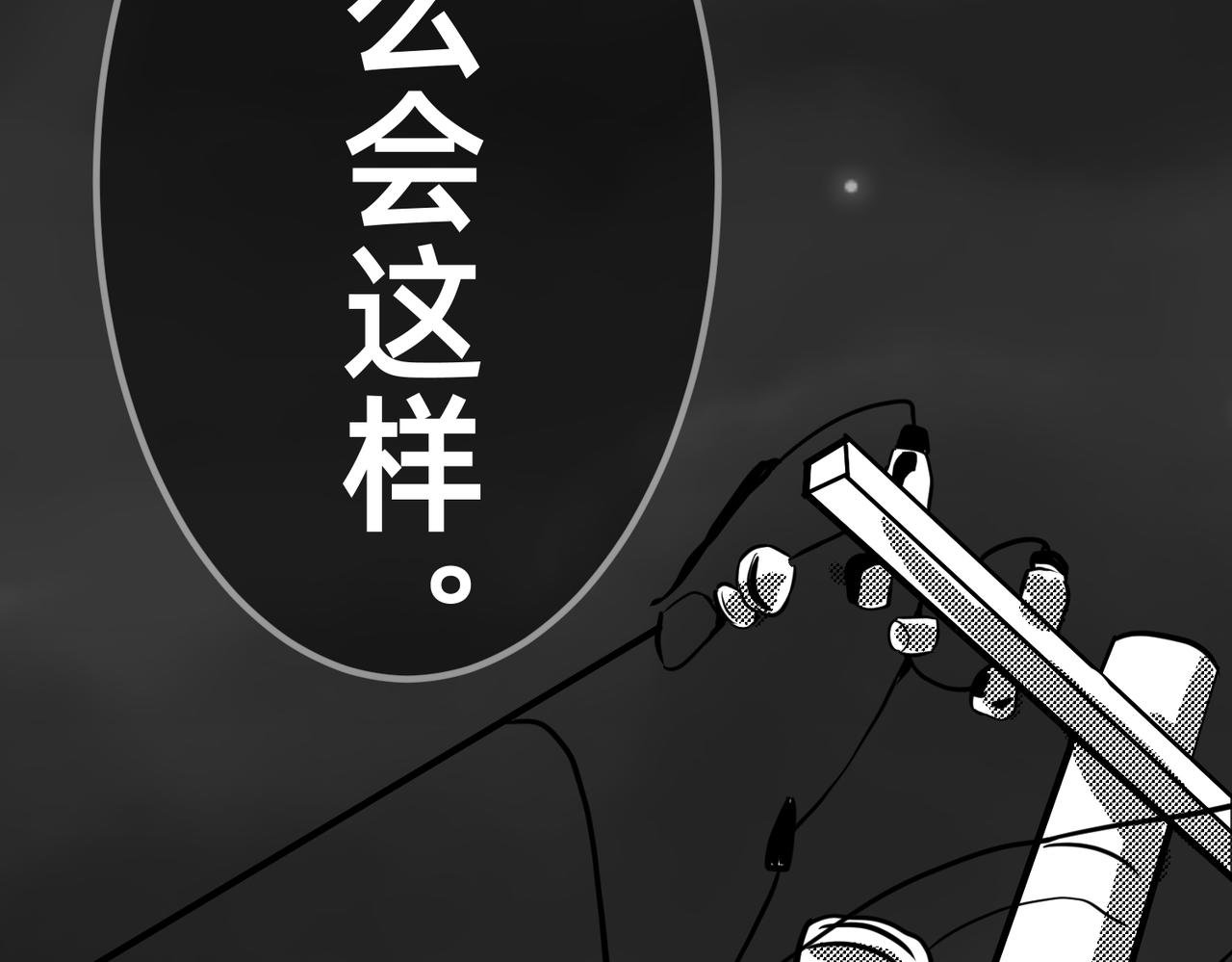 变身