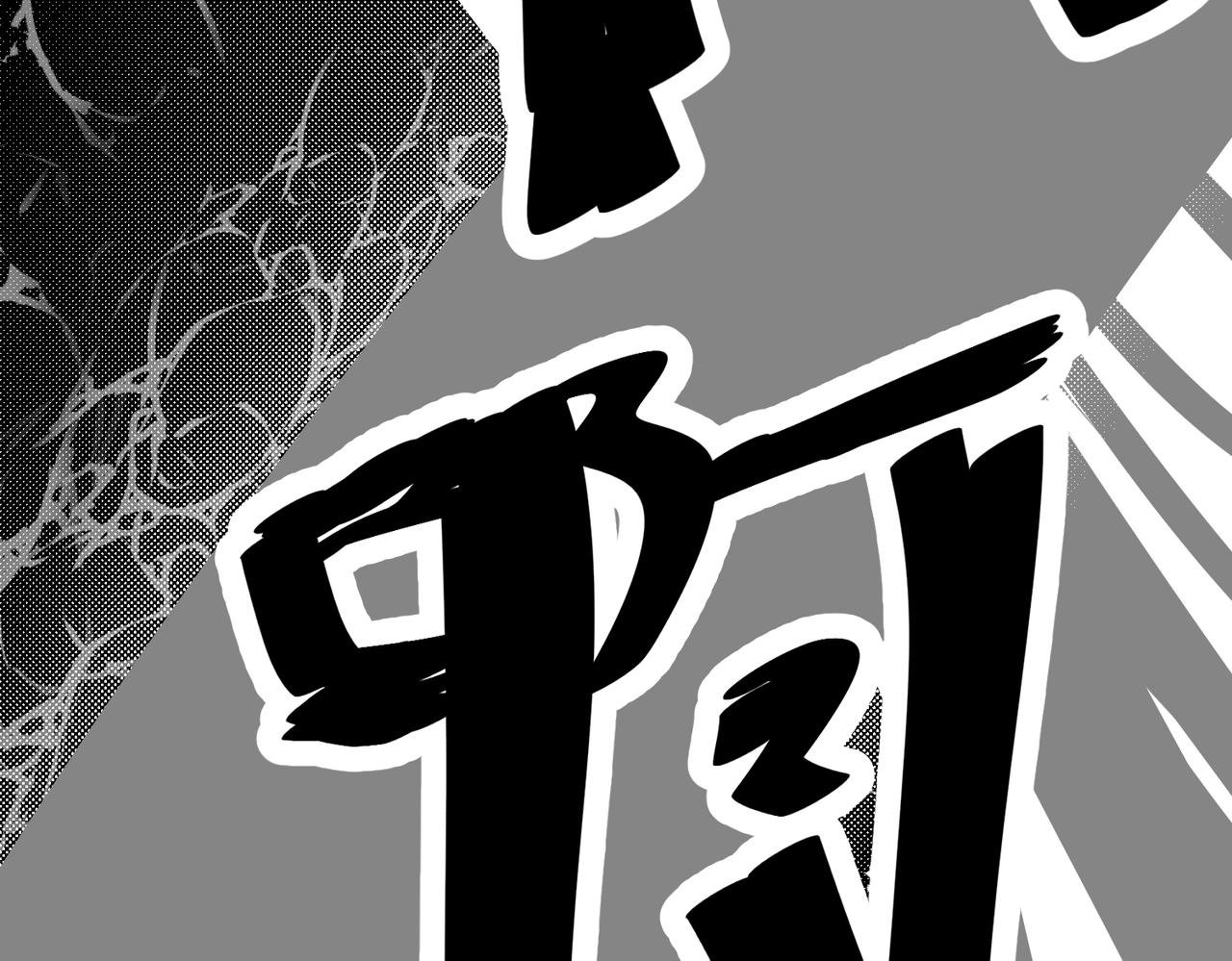梦