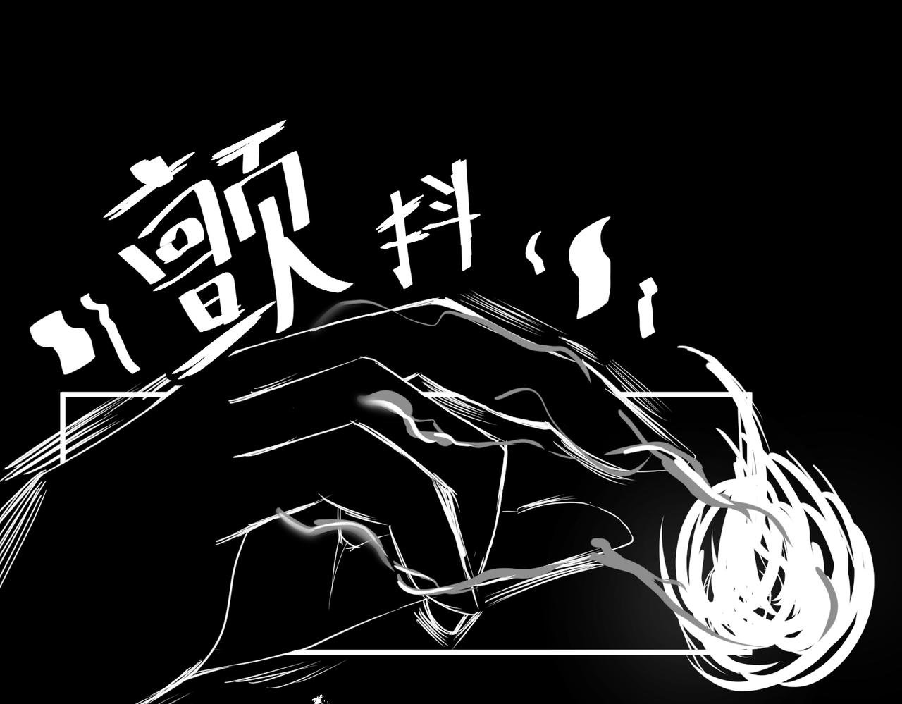 梦