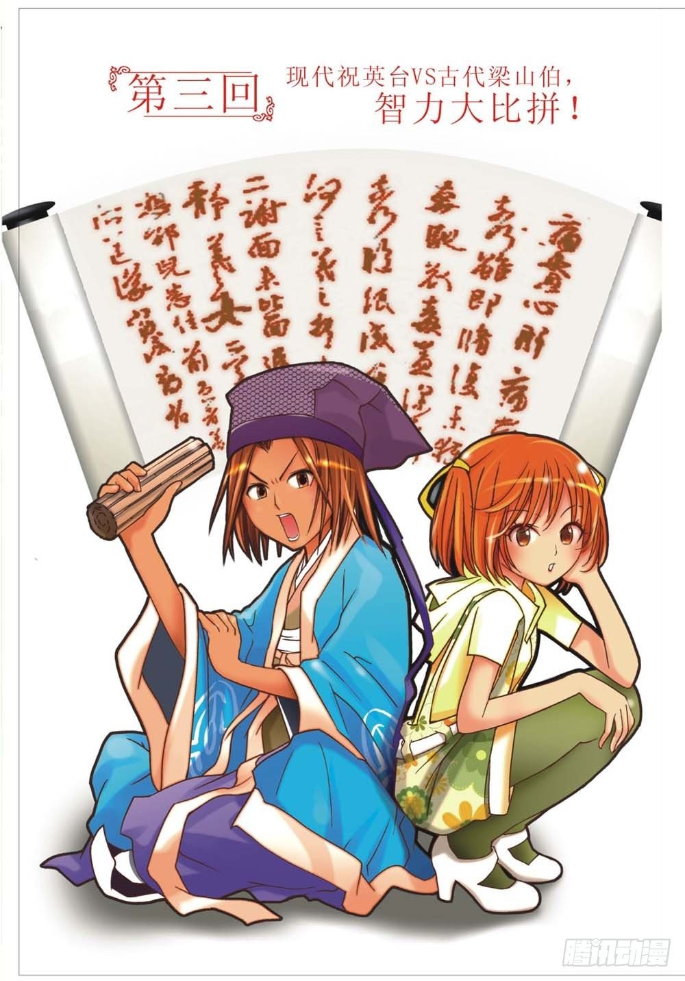 第3回 上