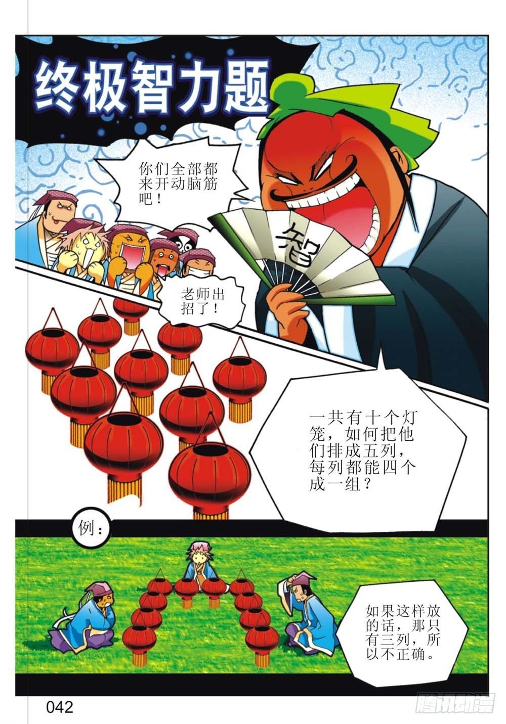 第3回 上