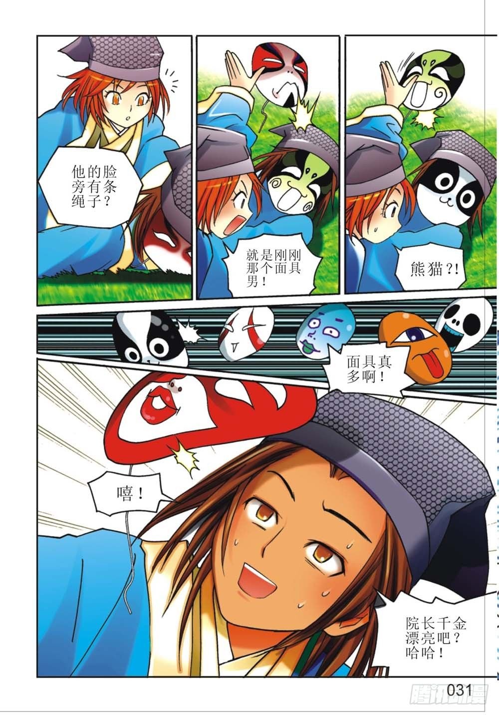 第2回 下