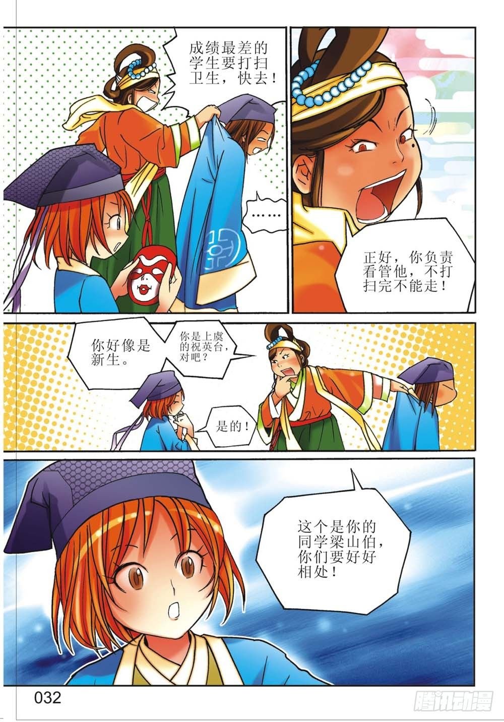 第2回 下