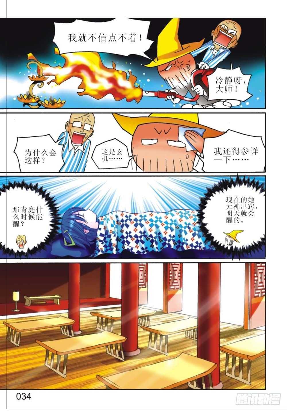 第2回 下