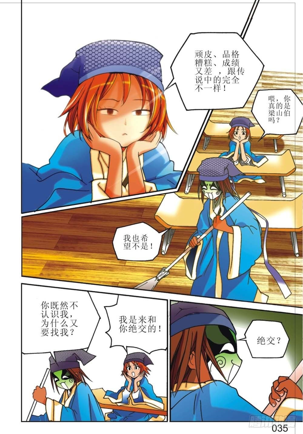 第2回 下