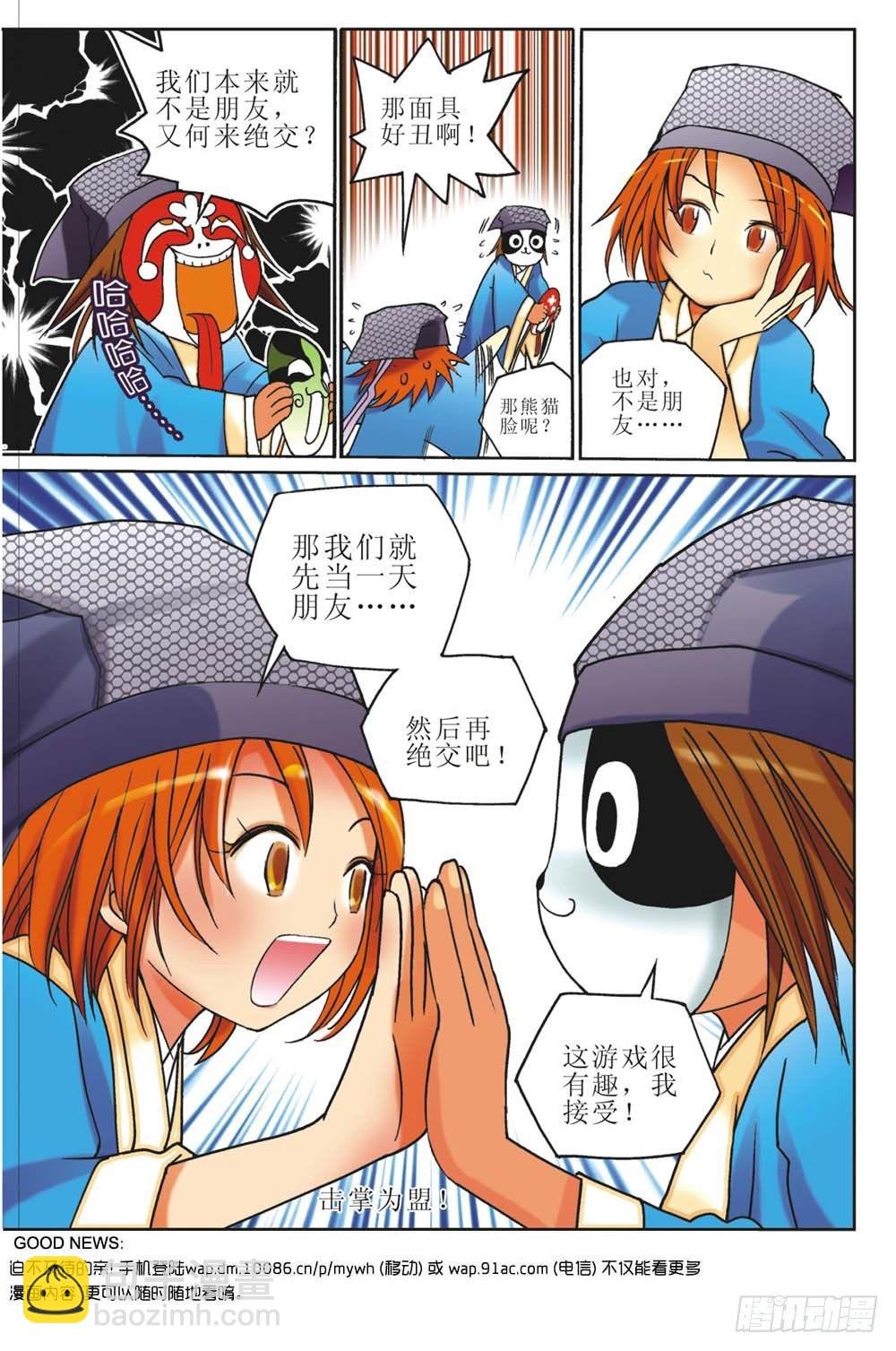 第2回 下