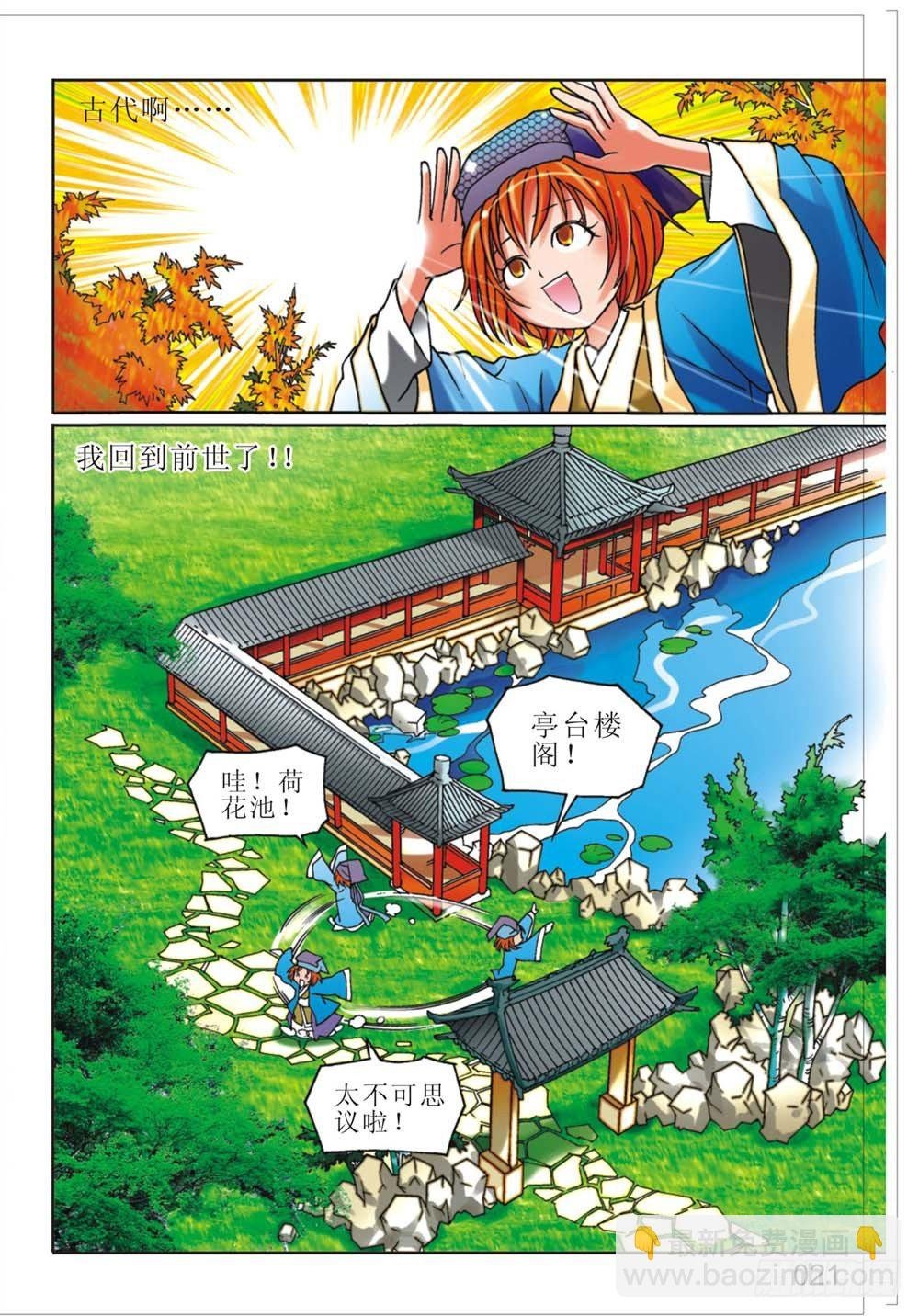 第2回 上