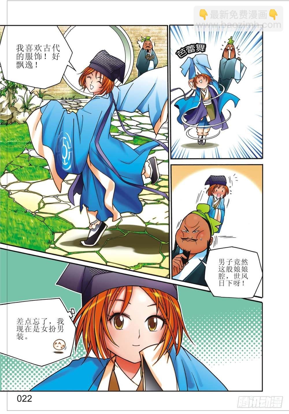 第2回 上