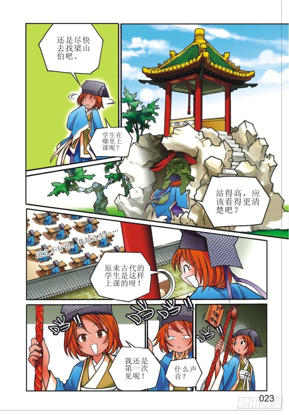 第2回 上