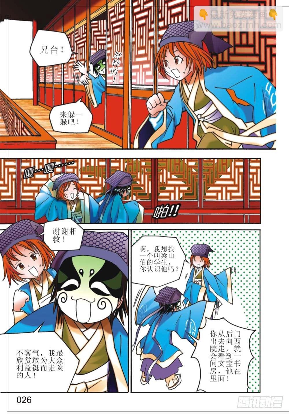 第2回 上