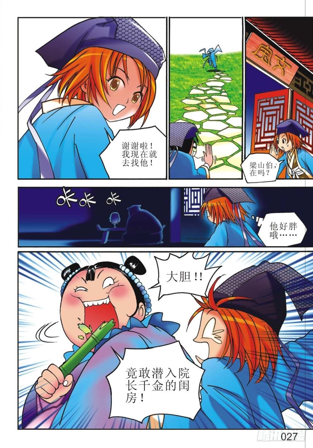 第2回 上