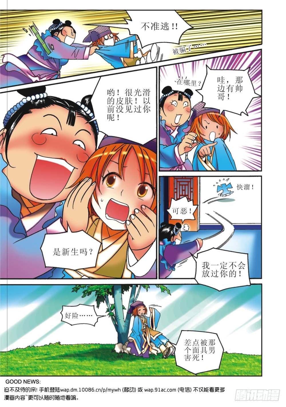 第2回 上