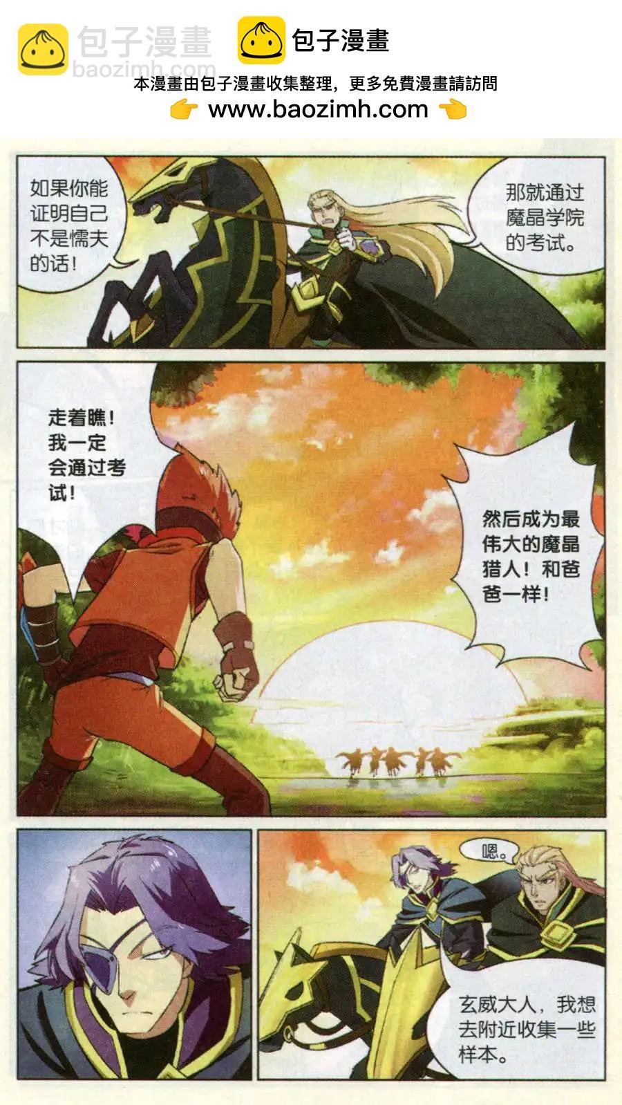 第4话 女汉子乌拉拉