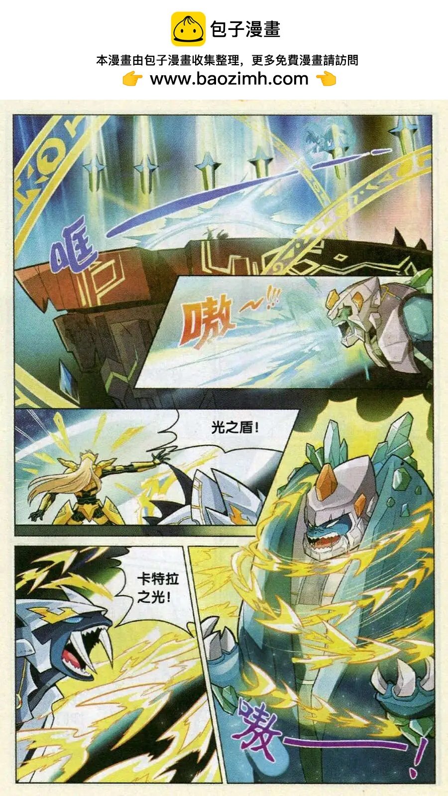 第3话 再遇啪啪