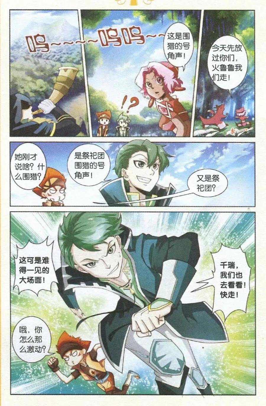第3话 再遇啪啪
