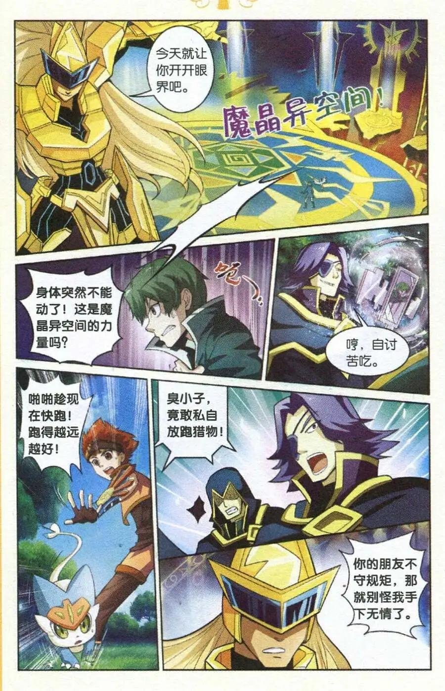 第3话 再遇啪啪
